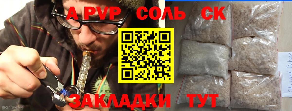 Alpha-PVP  A-PVP СК КРИС  Октябрьский  Вход с VPN  A PVP Crystall 
