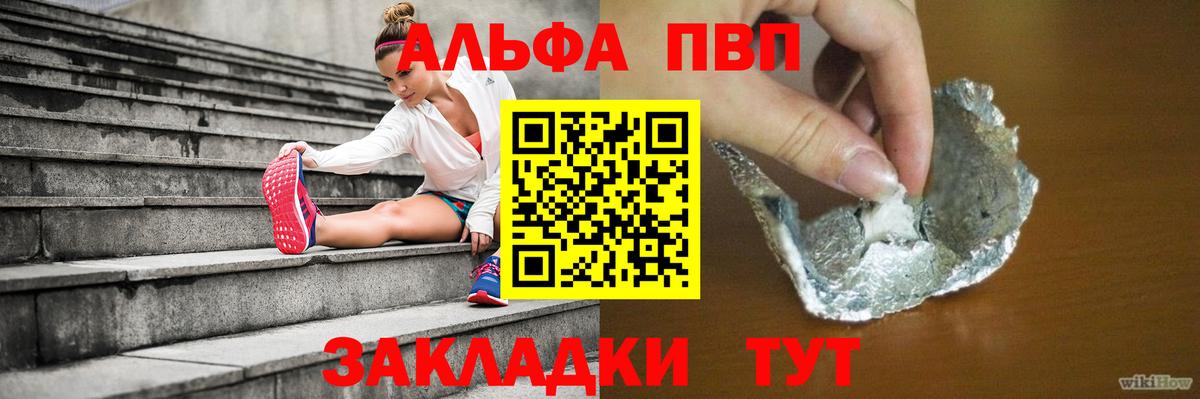Alpha-PVP VHQ Октябрьский