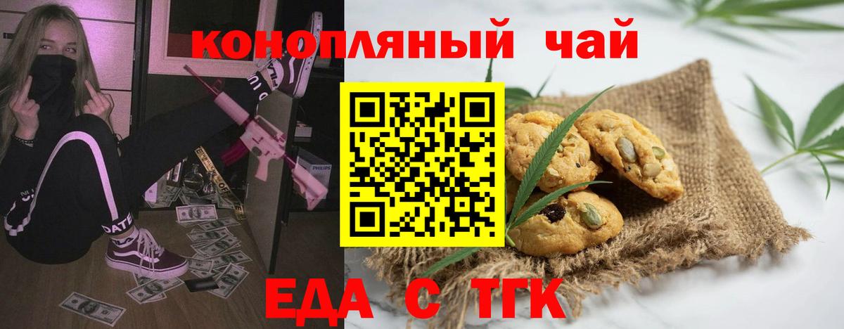 Октябрьский  Еда ТГК марихуана  Вход с VPN 