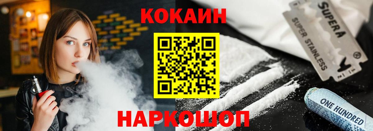КОКАИН 97% Октябрьский