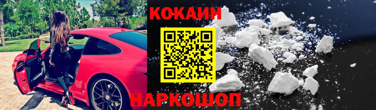 Октябрьский  КОКАИН 99%  Вход с VPN  COCAIN  Кокаин Fish Scale 