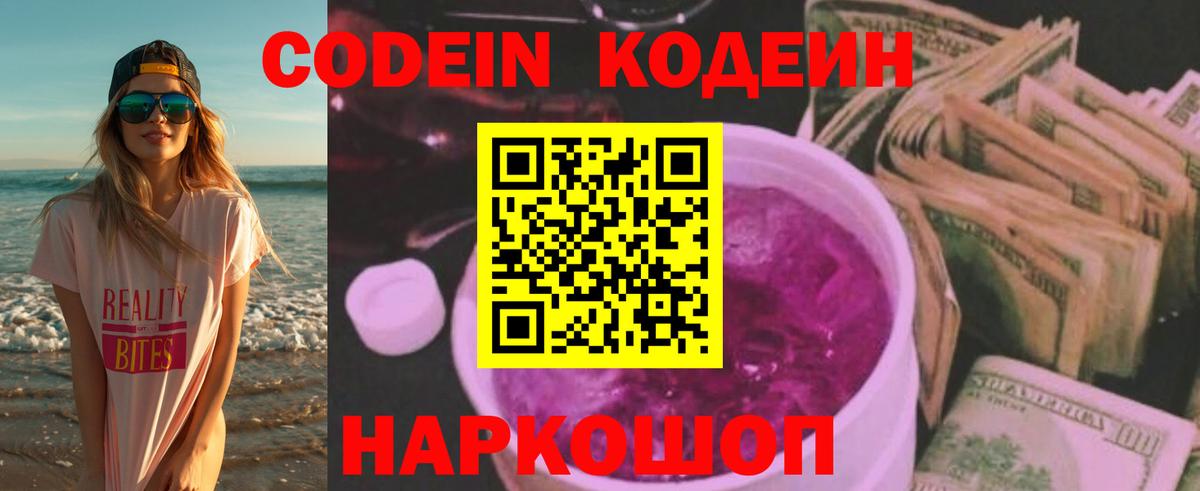 Октябрьский  Кодеин напиток Lean (лин)  Вход с VPN  Кодеиновый сироп Lean напиток Lean (лин) 