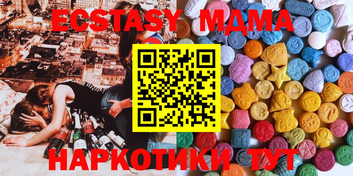 ЭКСТАЗИ  Вход с VPN  Октябрьский  Экстази TESLA  Ecstasy Cube 