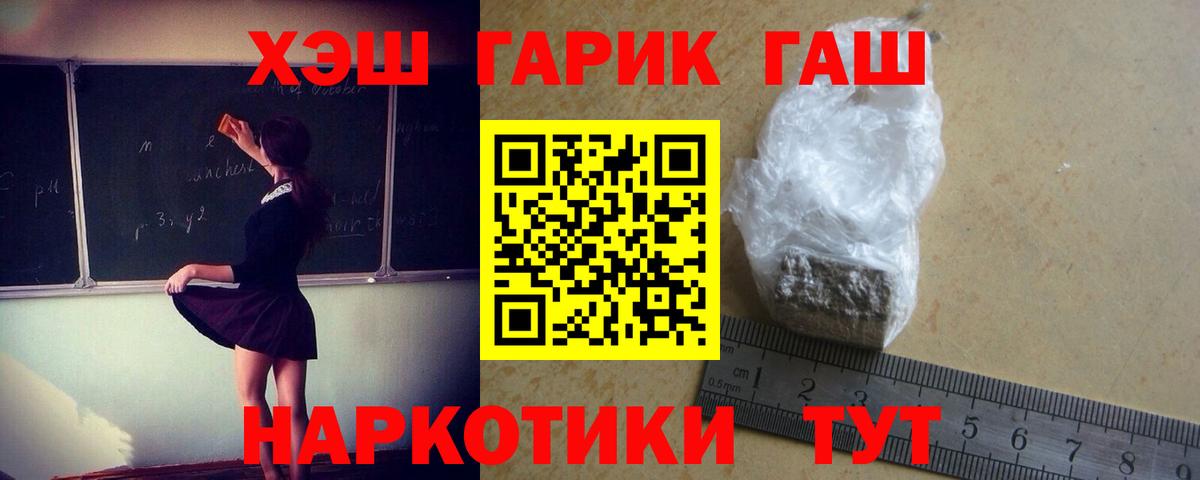 Гашиш гарик  Вход с VPN  Гашиш hashish  Октябрьский 