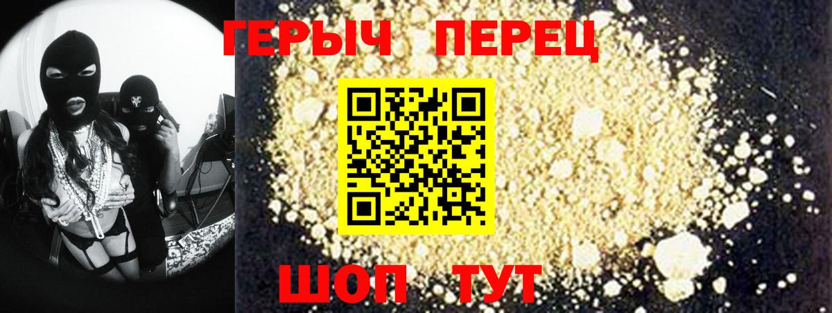 ГЕРОИН Афган Октябрьский