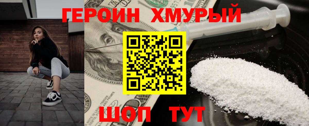 Героин белый  Вход с VPN  ГЕРОИН  Октябрьский 