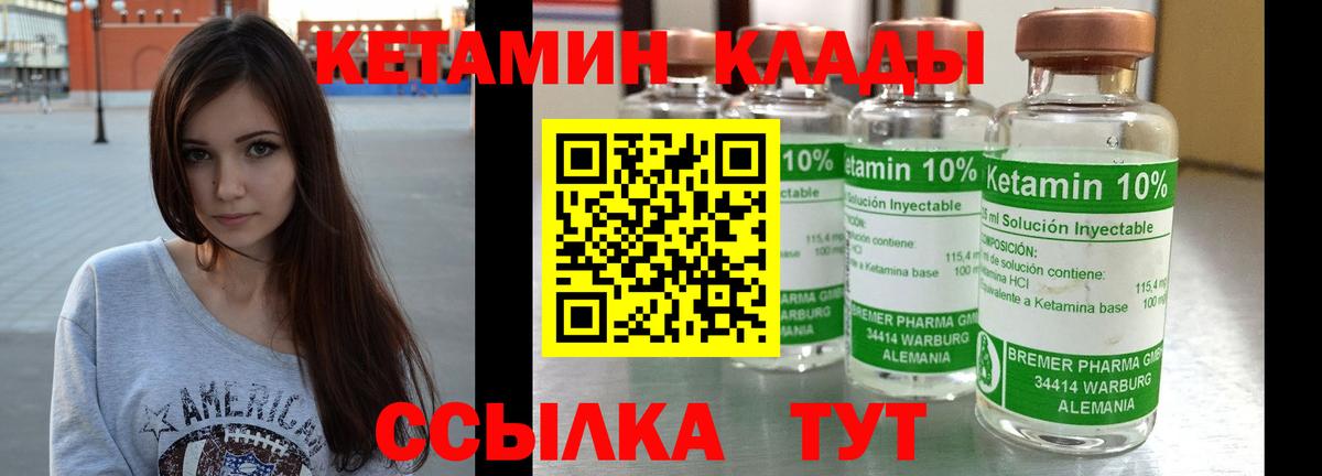 Октябрьский  Кетамин ketamine  Вход с VPN  Кетамин ketamine 