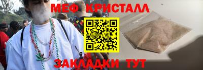 мефедрон VHQ Ставрополь