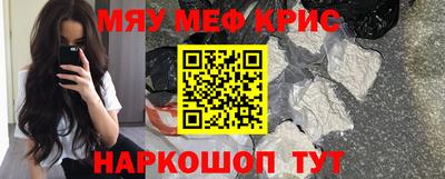 мефедрон VHQ Ставрополь