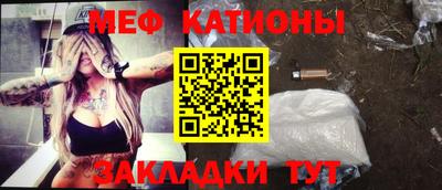 мефедрон VHQ Ставрополь