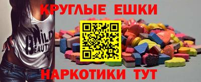 экстази Старая Купавна