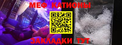 мефедрон VHQ Ставрополь