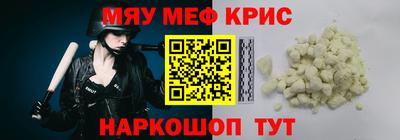 прущие крисы Славянск-на-Кубани