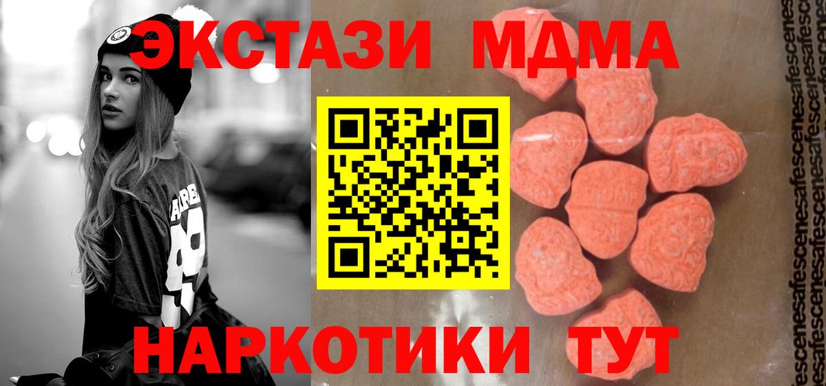 Октябрьский  MDMA кристаллы  Вход с VPN  МДМА crystal 