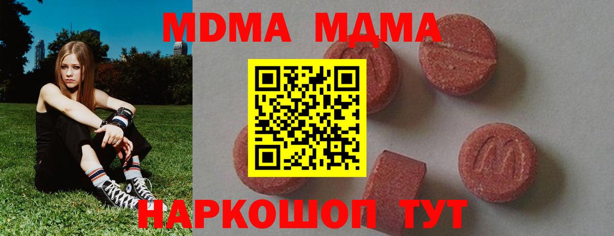 MDMA кристаллы Октябрьский