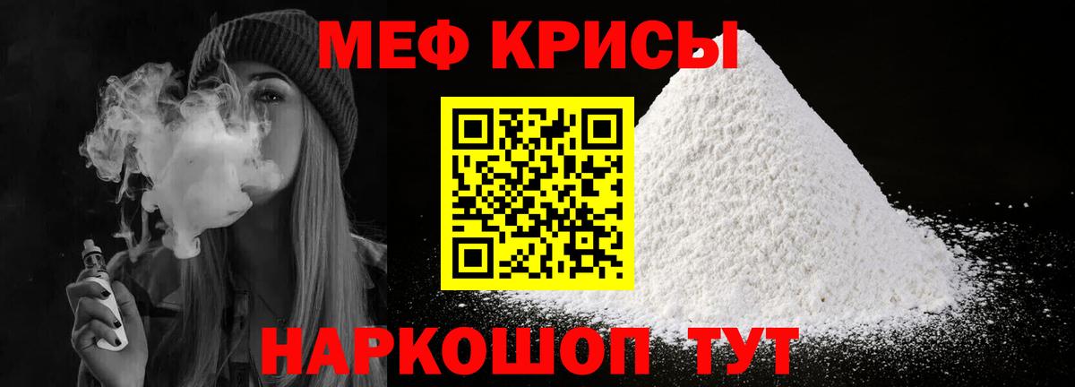 Октябрьский  МЯУ-МЯУ  Вход с VPN  Мефедрон мука 