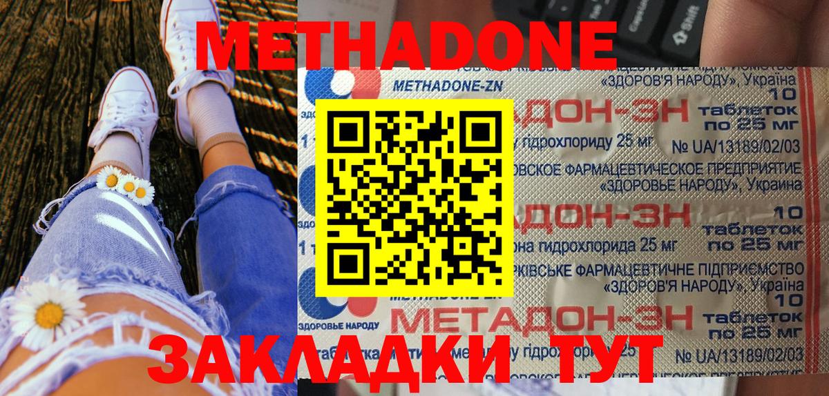 МЕТАДОН VHQ  Вход с VPN  МЕТАДОН methadone  darknet какой сайт  Октябрьский 