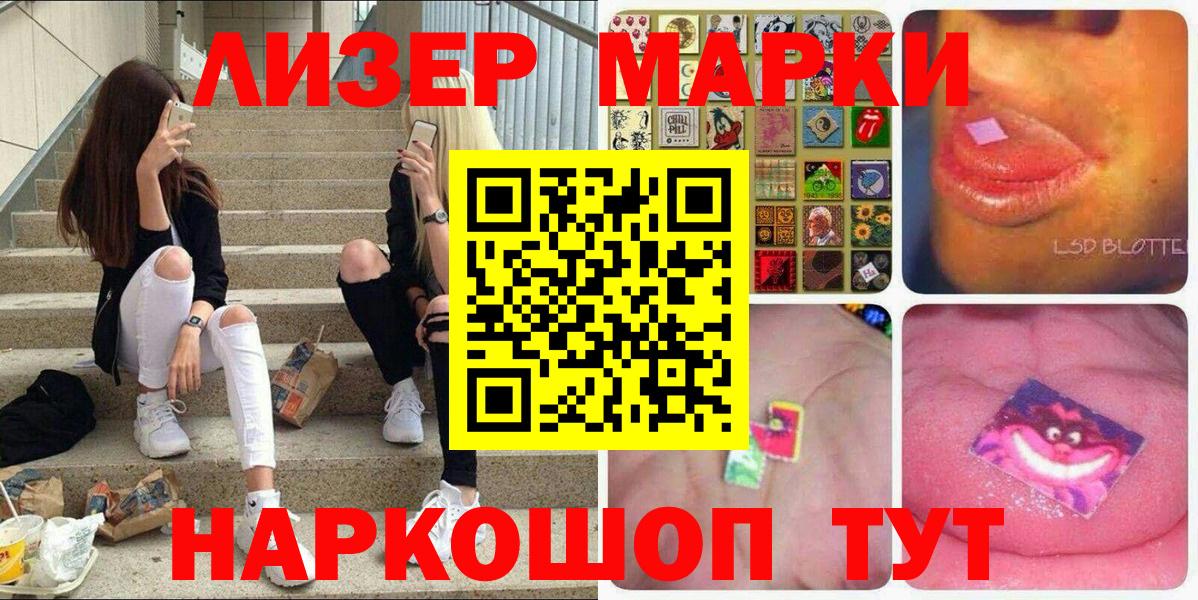 Марки 25I-NBOMe 1500мкг  Марки N-bome  Вход с VPN  Октябрьский  Марки 25I-NBOMe 1500мкг 