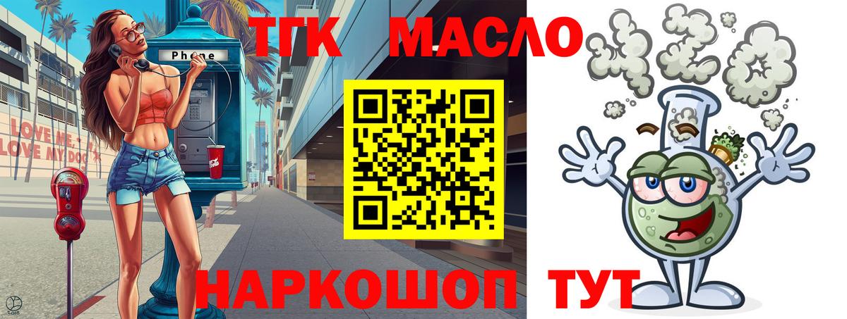 ТГК THC oil  ОМГ ОМГ сайт  Вход с VPN  Октябрьский  Дистиллят ТГК вейп с тгк 