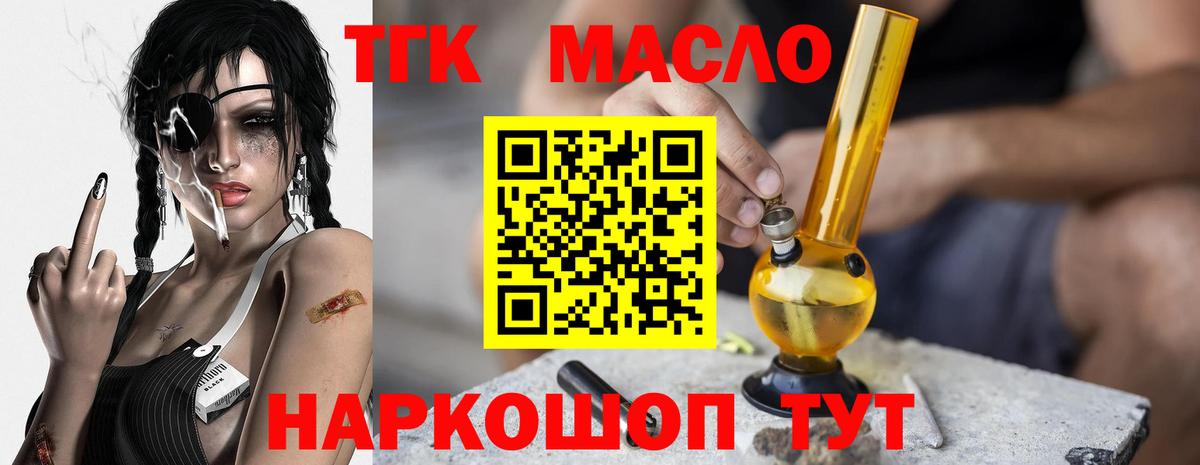 Дистиллят ТГК гашишное масло Октябрьский